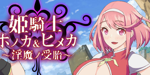 姬骑士姐妹:姬香和穗香 云翻汉化版 日系RPG游戏+CV 2.2G-歪次元