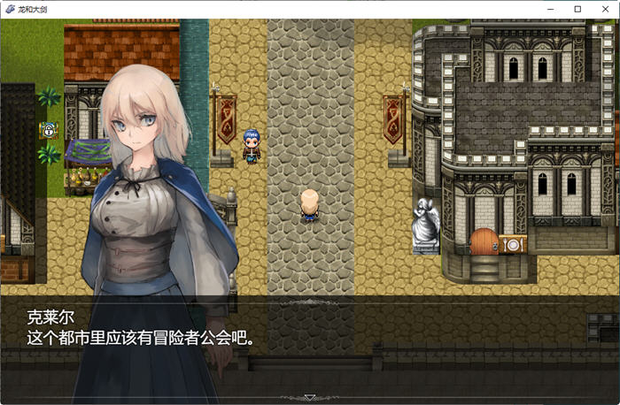 图片[5]-龙与大剑 ver1.03β AI精翻汉化版 大型RPG游戏+CV 7.5G-歪次元