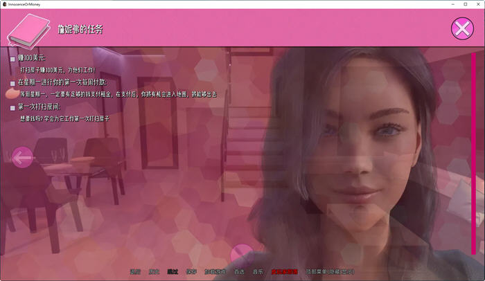 图片[4]-不再纯真(Innocence or Money) ver0.0.8 汉化版 PC+安卓 动态SLG游戏 2.3G-歪次元