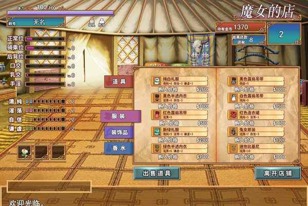 图片[4]-【卖鹑养成SLG/中文】艾莉尔的风月人生 V1.01 官中步兵版【新作/PC /800M】-歪次元