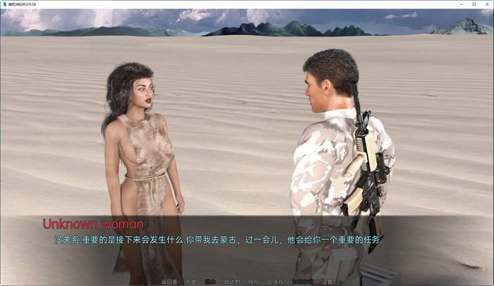 图片[3]-南极热沙(Hot Sand of Antarctica) ver0.08 汉化版 PC+安卓 动态SLG游戏-歪次元