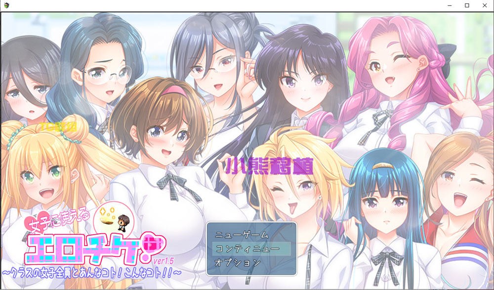 涩情券!和班上所有女生发生那种事! V1.5云翻汉化版[PC+安卓][ 新作/3.6G]-歪次元