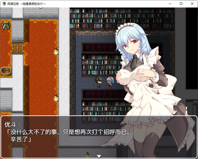 图片[3]-卧底任务:她是贵族的女仆 AI汉化汉化版 RPG游戏+全CV&NTR 2.4G-歪次元