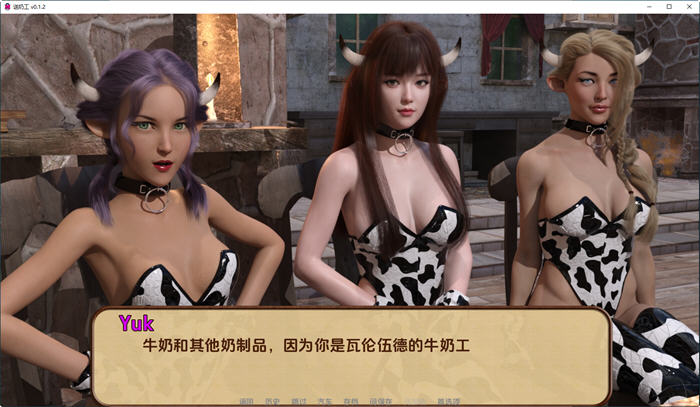 图片[2]-送奶工(Milkman) ver0.1.2 汉化版 PC+安卓 动态SLG游戏 2.3G-歪次元