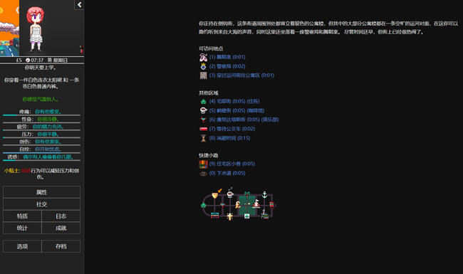 图片[2]-欲都孤儿 ver0.4.3.3 浏览器汉化作弊版 HTML游戏&新作 25M-歪次元