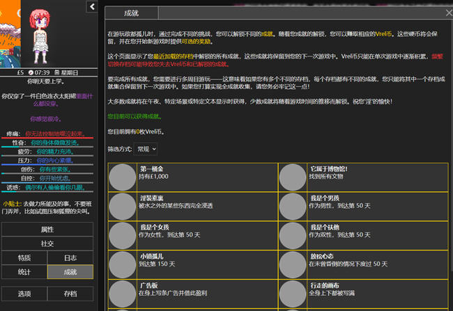 图片[4]-欲都孤儿 ver0.4.3.3 浏览器汉化作弊版 HTML游戏&新作 25M-歪次元