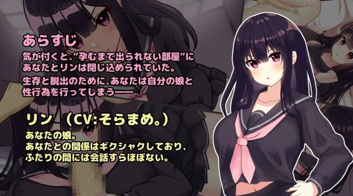 [SLG/动态] 父女密室的秘密关系~ Ver2.0 正式版★CV [1.2G]-歪次元