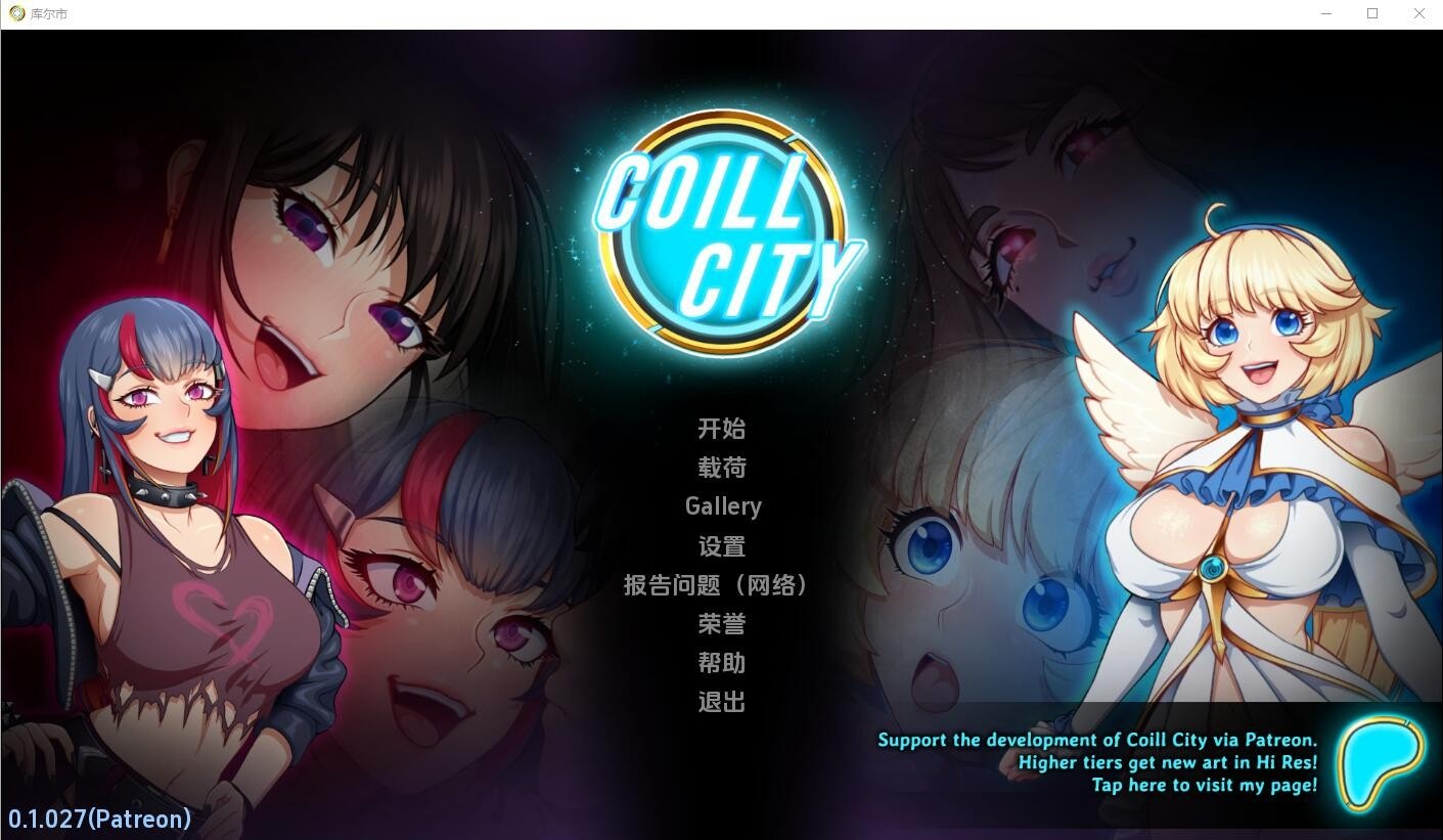 [SLG/汉化/PC+安卓] 科尔城 CoillCity Ver1.027 汉化版 [500M]-歪次元