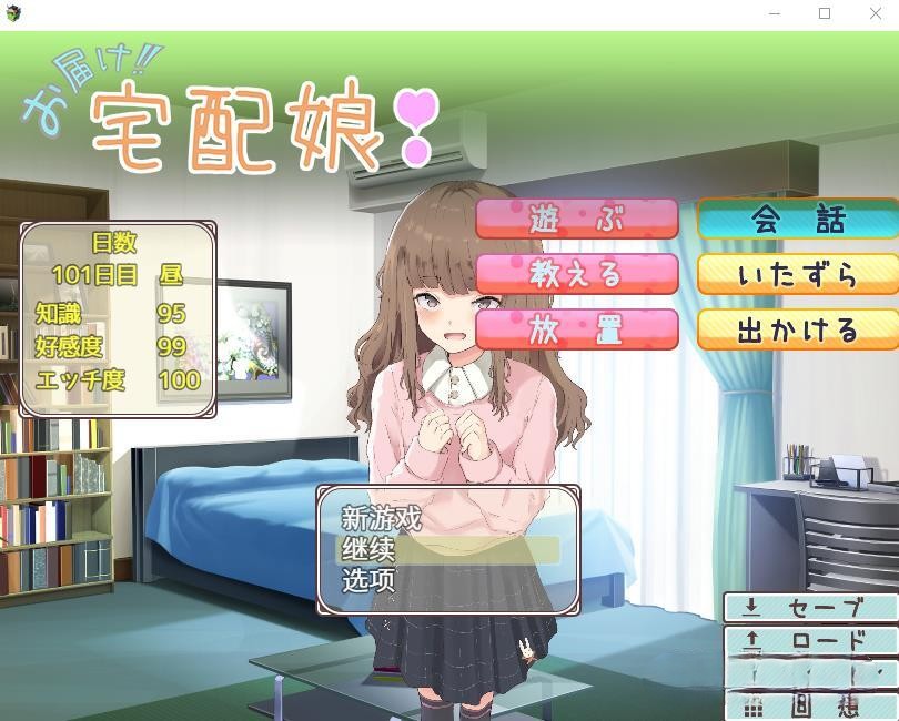 [互动SLG/汉化/动态]快递送的女孩~同居生活 精翻汉化版+回想[多空/1G ]-歪次元