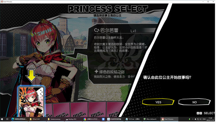 图片[3]-对战公主(Duel Princess) ver1.0 官方中文版 策略塔防SLG游戏 800M-歪次元