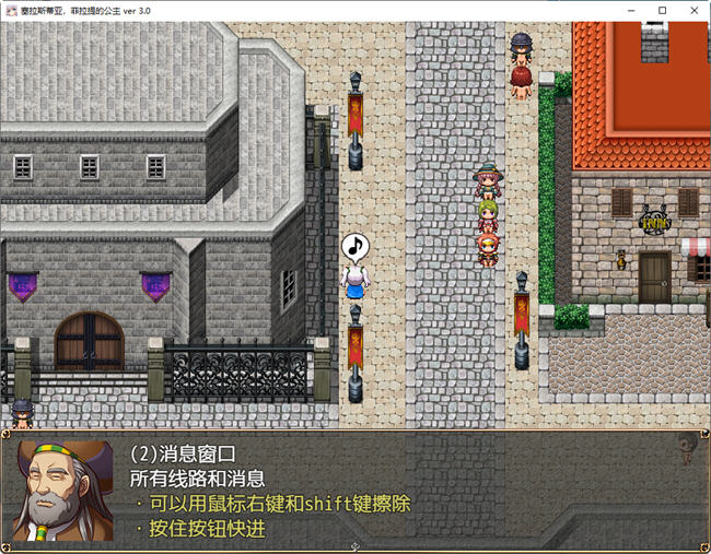 图片[3]-亡国公主塞莱斯蒂娅 ver3.0 汉化版 PC+安卓 RPG游戏 1.6G-歪次元