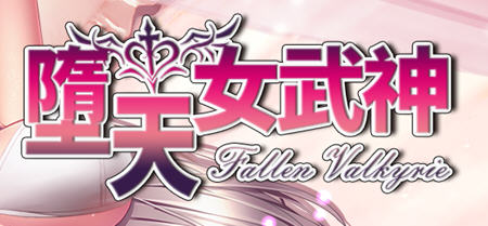 墮天女武神(Fallen Valkyrie) ver0.322 云翻汉化版 RPG游戏+攻略 1.3G-歪次元