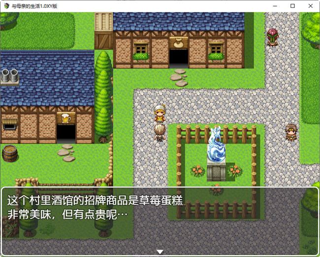 图片[2]-与母亲的生活 ver1.0 汉化版 PC+安卓 RPG游戏 1.5G-歪次元