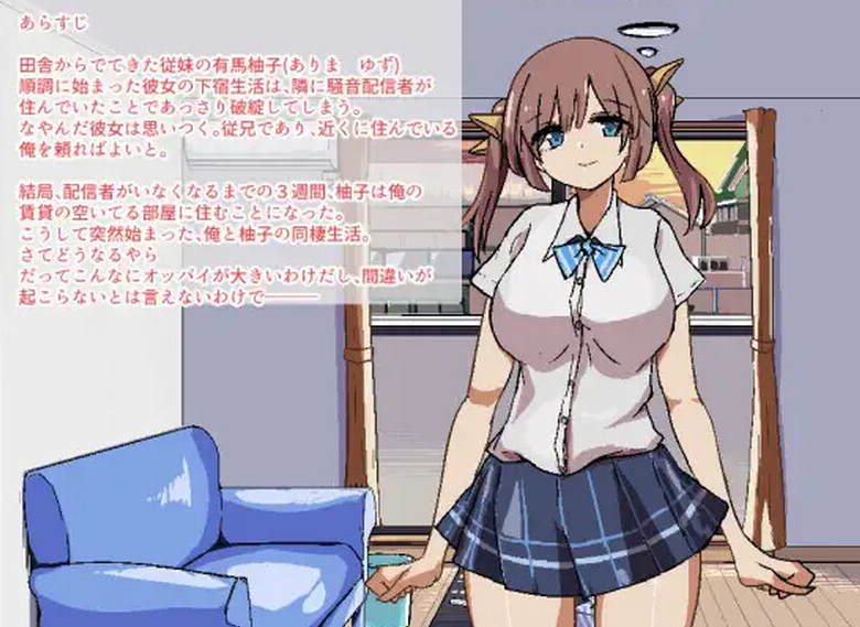 【养成SLG/同居/爆乳巨乳/动态】两人生活（ふたりぐらし）V1.0 AI汉化【PC/1G】-歪次元