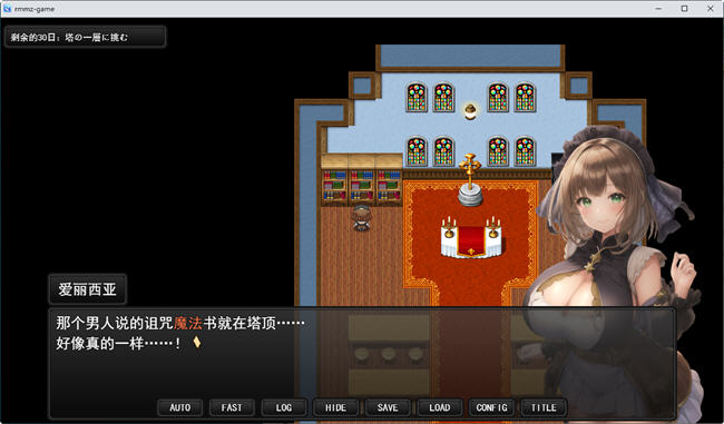 图片[5]-淑女魔导士伊莉西亚 汉化作弊版 PC+安卓 RPG游戏 1.2G-歪次元