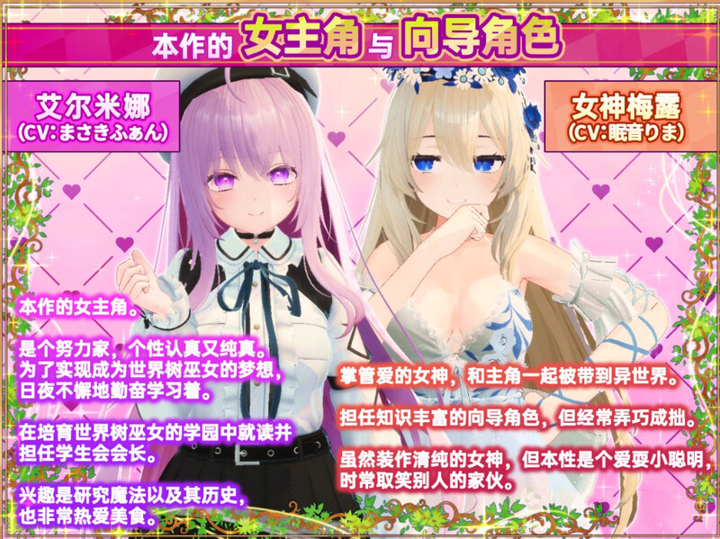 【爆款3D互动/开放世界/幻想后宫/全动态/PC】异世界树的巫女～用魔法触摸尽情做色色的事 V1.0 DL官方中文+DLC 【10G】-歪次元