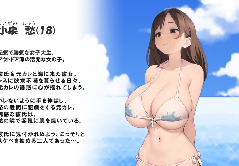 图片[3]-【剧情ADV/被NTR/动态/PC】NTREX Summer Boost ネトラレックス サマーブースト V1.0 原版生肉【PC/1.50G】-歪次元