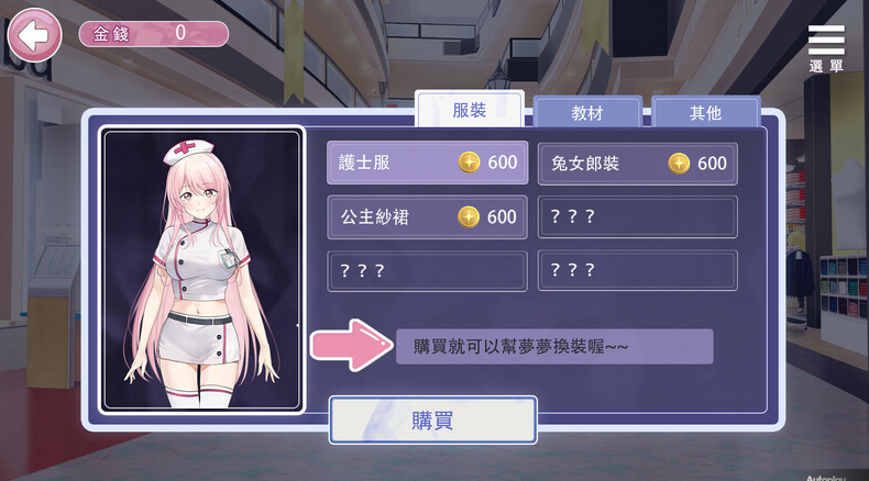 图片[3]-【养成SLG/同居生活/动态/PC】情趣娃娃变成人 V1.01 STEAM官中【PC】-歪次元