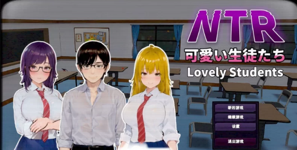 【互动SLG/中文/动态/PC】 NTR-可爱的学生们 官方中文版[新作][PC]-歪次元