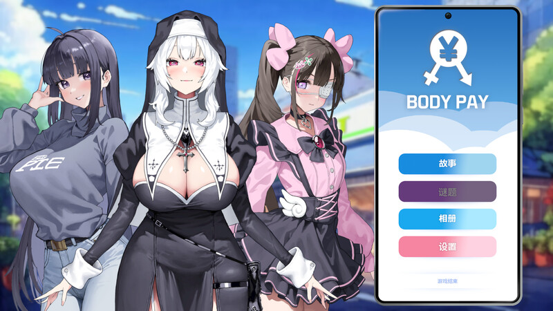 【亚洲风互动SLG/动态/PC】Body Pay 我的天啊！一个胸部丰满的女人正在主动引诱我！ 官中步兵版 [PC]-歪次元