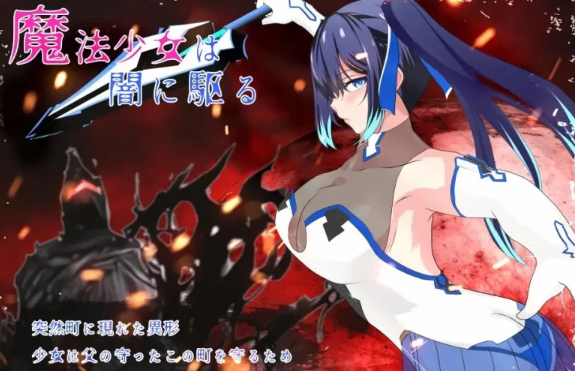 【SLG/苗床/百合/凌辱/触手/PC/安卓】耀辉的公主骑士 [PC/安卓]-歪次元