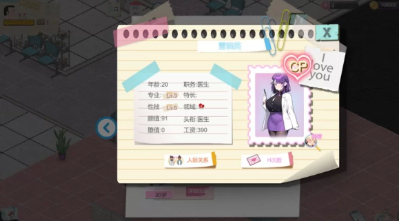 图片[5]-【SLG/经营/PC】黑山综合医院 V1.3.9 官中步兵版 [PC]-歪次元