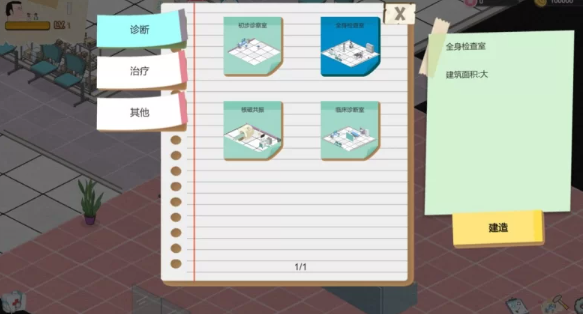 图片[2]-【SLG/经营/PC】黑山综合医院 V1.3.9 官中步兵版 [PC]-歪次元