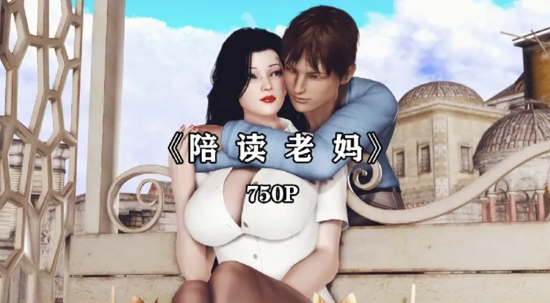 [漫画]陪读老妈孝顺儿子插入妈妈[537P]-歪次元