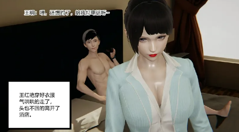 图片[2]-[漫画[3D后宫] 肏着岳母的肥臀和清纯女友表白 “无敌的快乐”1-9][1469P/267M]-歪次元