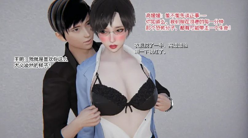 图片[4]-[漫画[3D后宫] 肏着岳母的肥臀和清纯女友表白 “无敌的快乐”1-9][1469P/267M]-歪次元