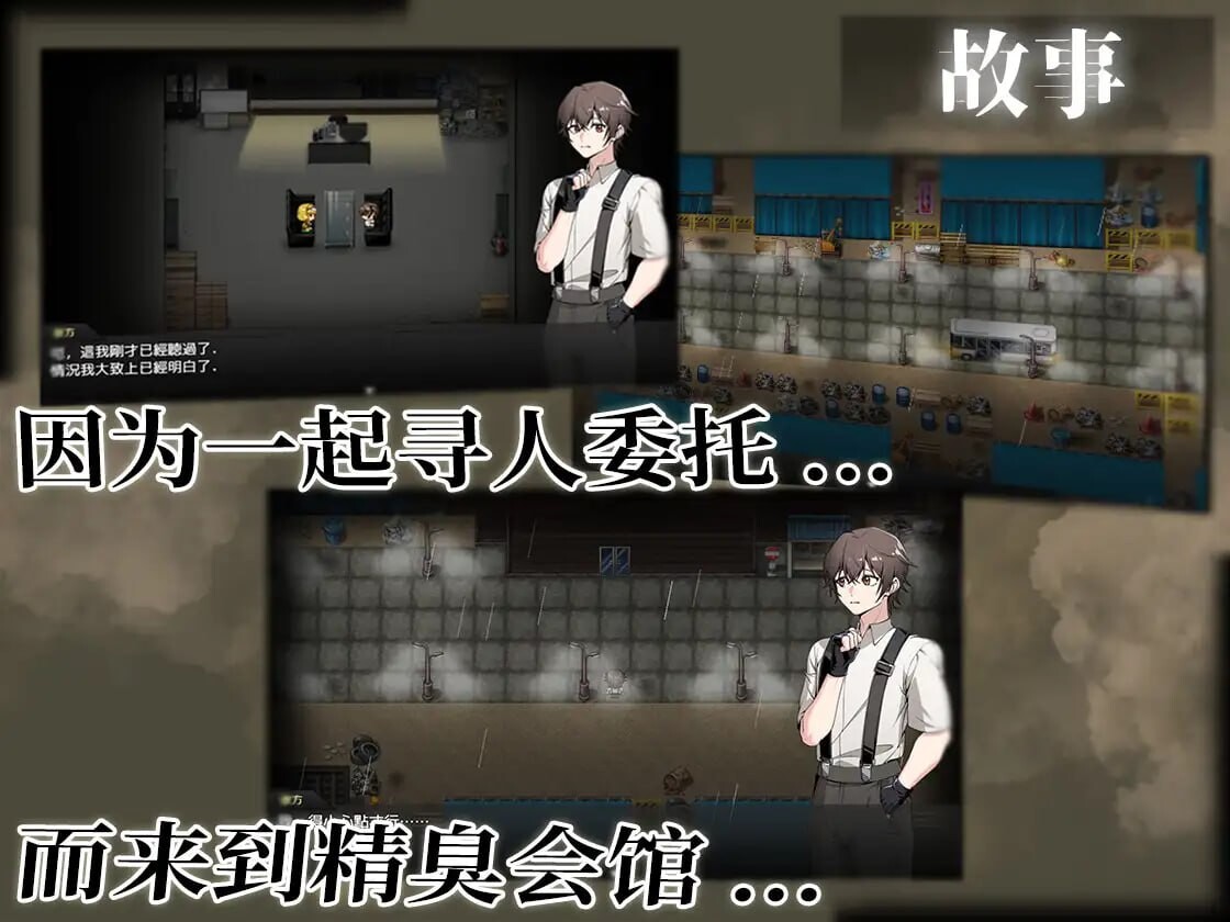 图片[2]-【探索RPG/男同/PC】精臭会馆 Ver1.0.1 DL官方中文版 [PC]-歪次元