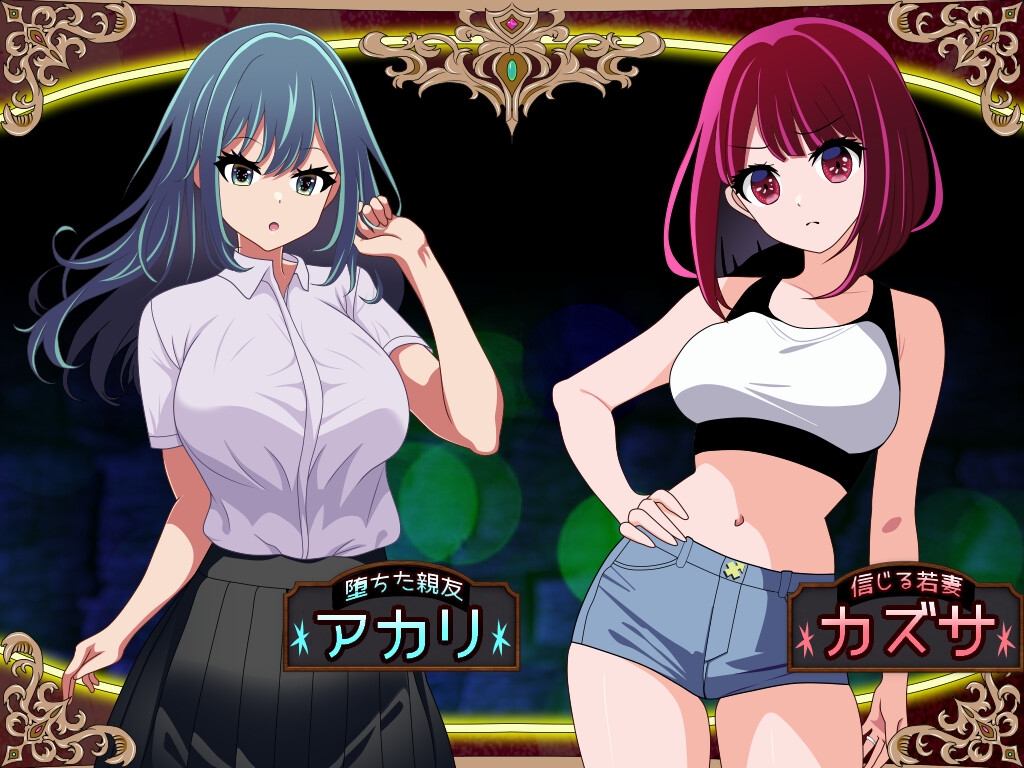 图片[3]-【日式RPG/NTR/阿黑颜/PC】 堕落人妻！～代替失踪丈夫被他人强占的 FoxxX～   AI汉化版 [PC]-歪次元