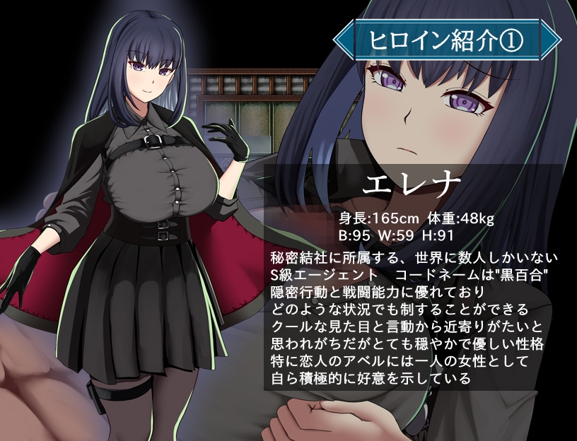 【日式RPG/NTR寝取/阿黑颜/巨乳爆乳/PC】特工艾琳娜 ～与无能部下的危险任务～   Ver1.02 AI汉化版  [PC]-歪次元