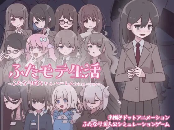【互动SLG/像素动态/PC】扶她生活~扶她阴角的后宫模拟~   AI汉化版 [PC]-歪次元