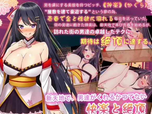 图片[2]-【RPG/安卓】绝顶神乐：在忍耐尽头等待的极上快乐  汉化版 [安卓]-歪次元